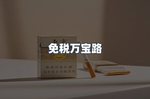 日本香烟系列